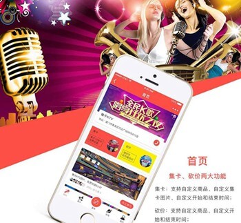 毕节KTV 营销小程序
