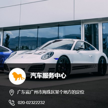 毕节汽车服务中心智慧门店预约会员小程序开发