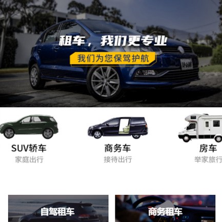 毕节租车公司预约会员小程序开发