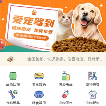 毕节宠物医院小程序开发