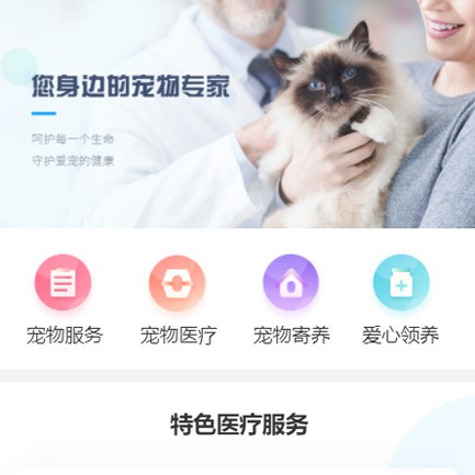 毕节宠物店小程序开发