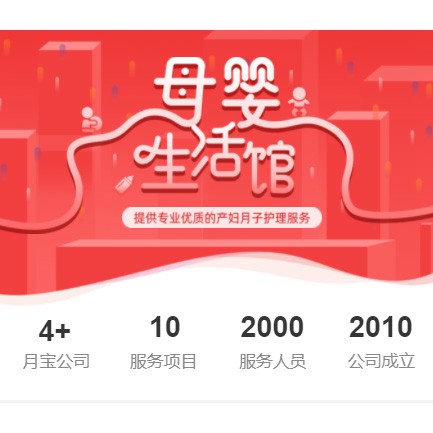 毕节母婴生活馆小程序开发