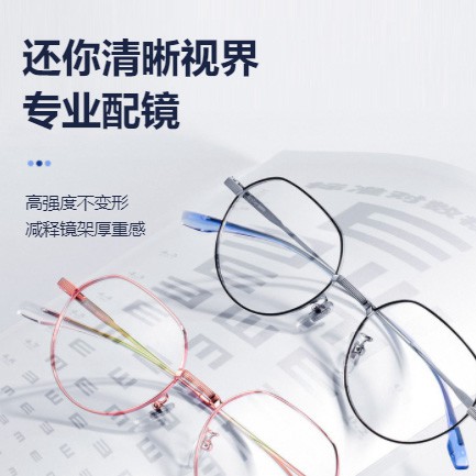 毕节眼镜店小程序开发