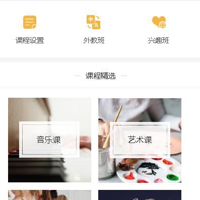 毕节教育技能培训小程序开发