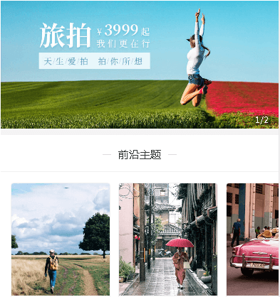 毕节摄影小程序开发