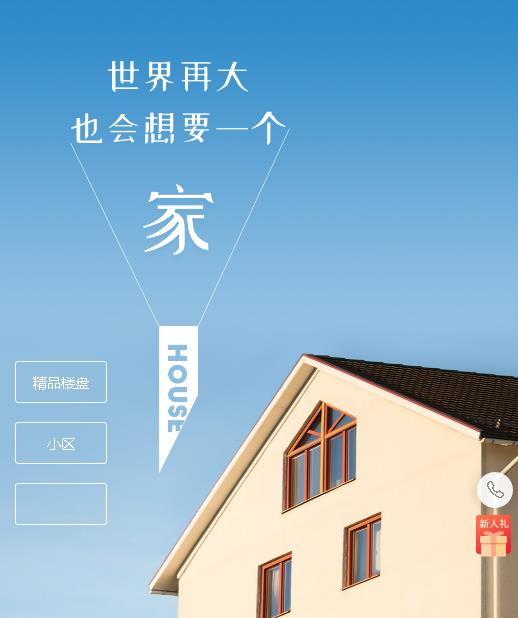 毕节房地产小程序开发