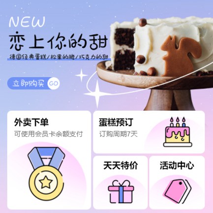 毕节甜品店外卖小程序开发