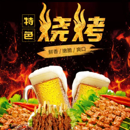 毕节烧烤店外卖小程序开发