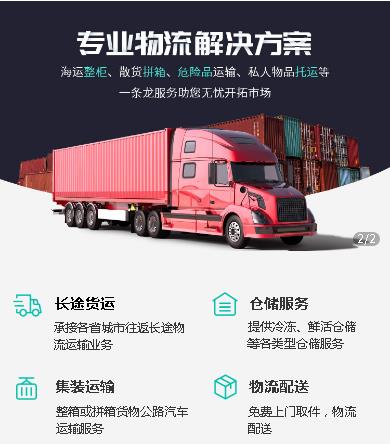 毕节物流小程序开发