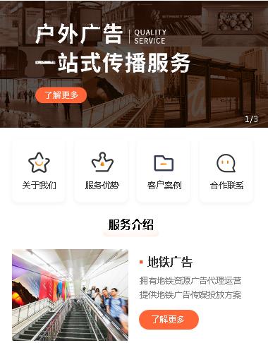 毕节户外广告小程序开发