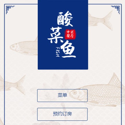 毕节餐饮预订小程序开发