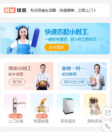 毕节同城预约小程序开发