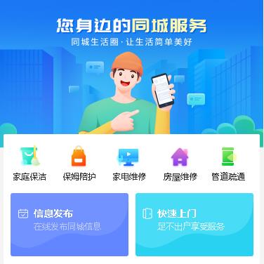 毕节同城小程序开发