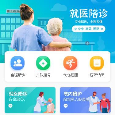 毕节预约挂号小程序开发