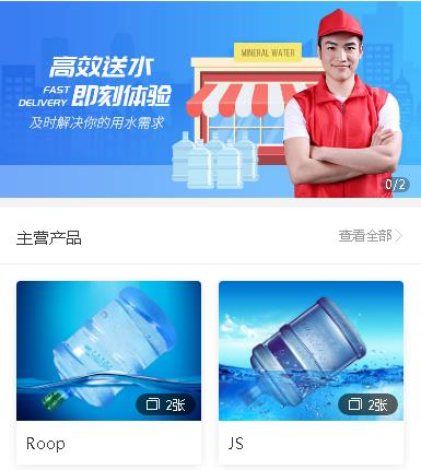 毕节送水小程序开发