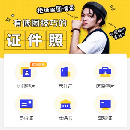 毕节照相馆小程序开发