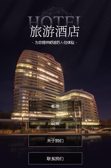 毕节酒店小程序开发