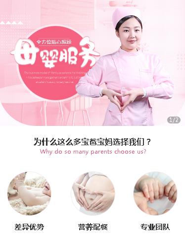 毕节月嫂服务小程序开发