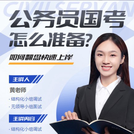 毕节公务员备考教育小程序开发