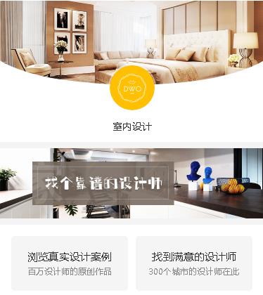 毕节装修设计预约小程序开发