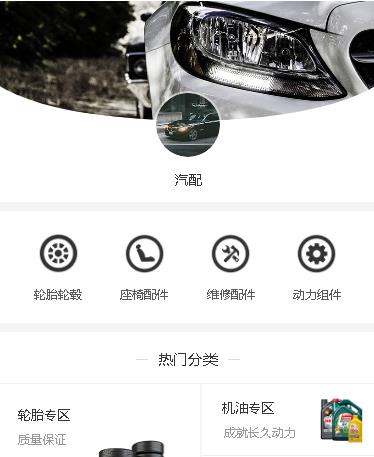 毕节汽车配件小程序开发