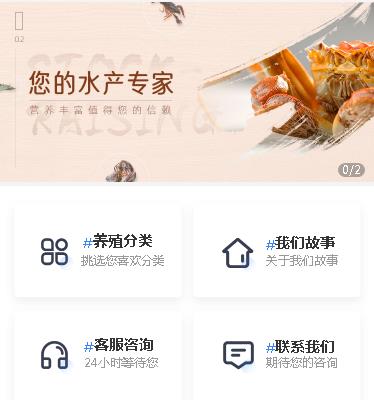 毕节海鲜水产小程序开发