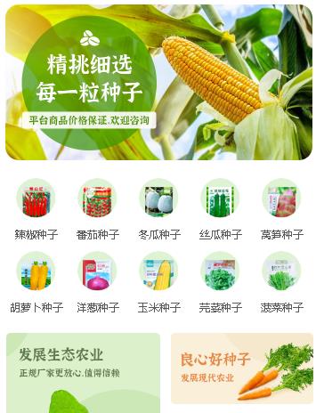 毕节农业小程序开发