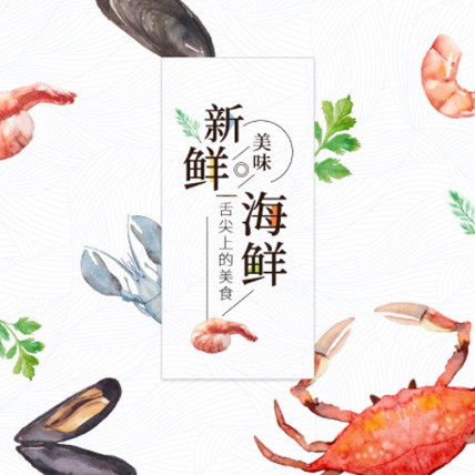 毕节海鲜商城制作