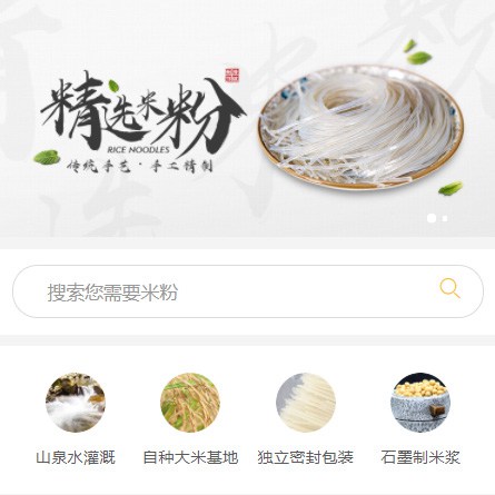 毕节米粉米线商城制作