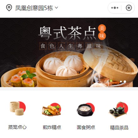 毕节早餐连锁店商城小程序制作