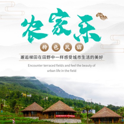 毕节农家乐民宿小程序商城制作