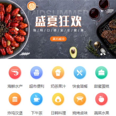 毕节餐饮商家外卖平台制作