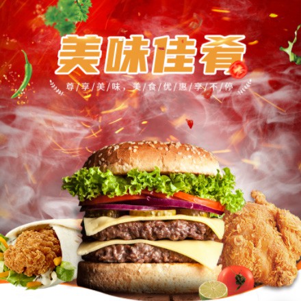 毕节汉堡炸鸡外卖商城制作