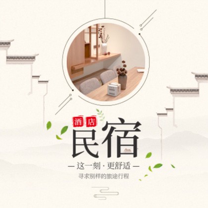 毕节民宿小程序商城制作