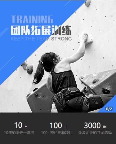 毕节户外拓展小程序开发