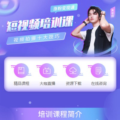 毕节短视频制作培训小程序开发