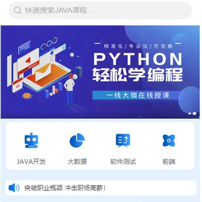 毕节编程培训知识付费小程序开发