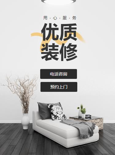 毕节室内装修设计小程序开发