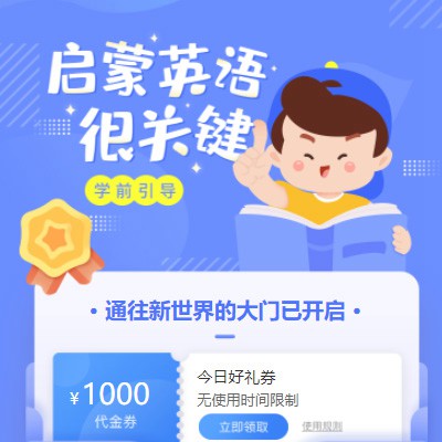 毕节启蒙英语教育小程序开发