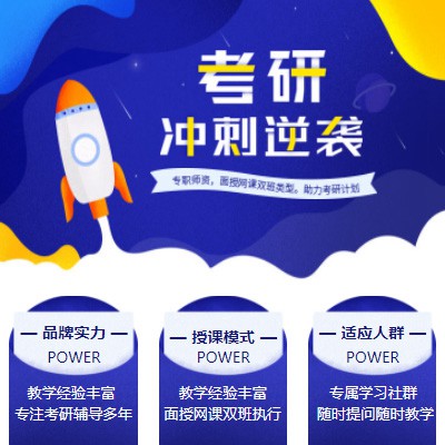 毕节考研课程小程序开发