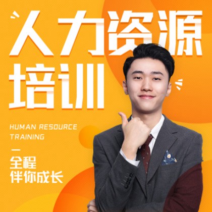 毕节人力资源培训小程序开发