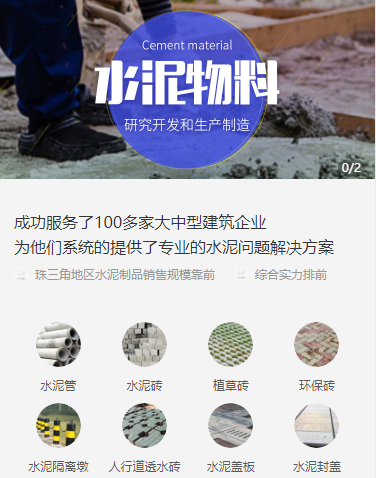 毕节水泥物料小程序开发