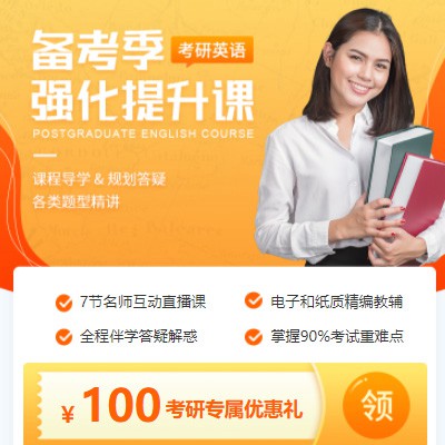 毕节考研英语强化班小程序开发