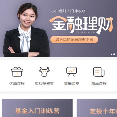 毕节理财知识付费小程序开发