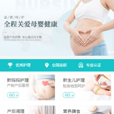 毕节月子中心门店小程序开发