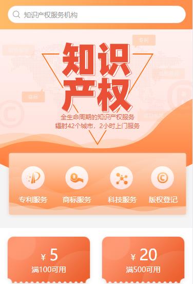 毕节知识产权小程序开发