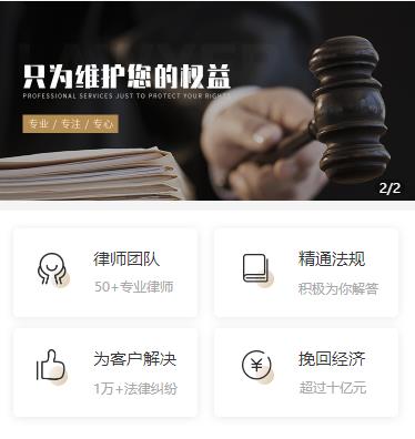 毕节律师小程序开发