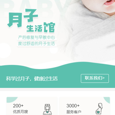 毕节月子生活馆门店小程序开发