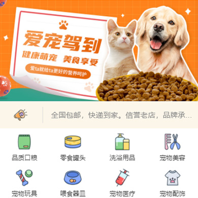 毕节宠物店门店小程序开发