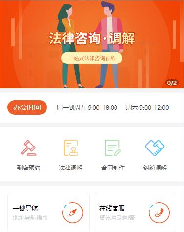 毕节法律咨询小程序开发